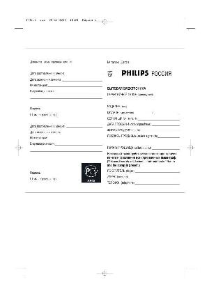 Инструкция Philips 42PF5320  ― Manual-Shop.ru