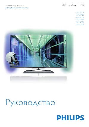 Инструкция Philips 42PFL7008  ― Manual-Shop.ru