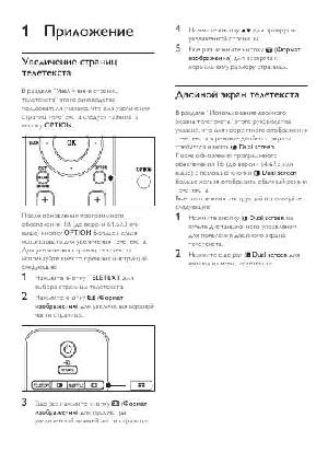 Инструкция Philips 42PFL7603D  ― Manual-Shop.ru