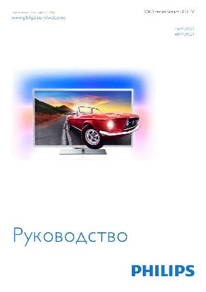 User manual Philips 46PFL9707  ― Manual-Shop.ru