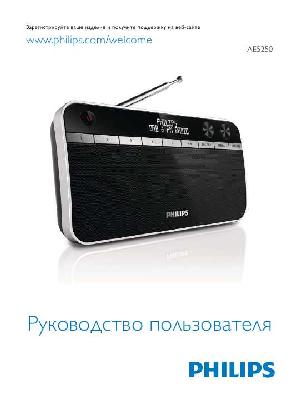 Инструкция Philips AE-5250  ― Manual-Shop.ru