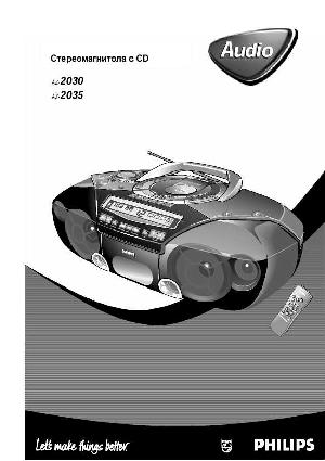 Инструкция Philips AZ-2030  ― Manual-Shop.ru