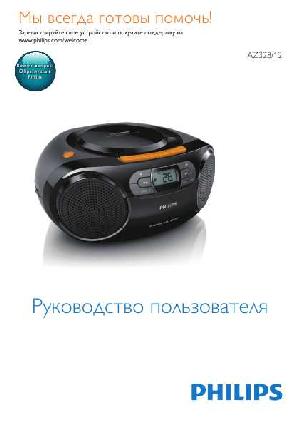 Инструкция Philips AZ-328  ― Manual-Shop.ru