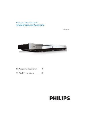 User manual Philips BDP-3280  ― Manual-Shop.ru