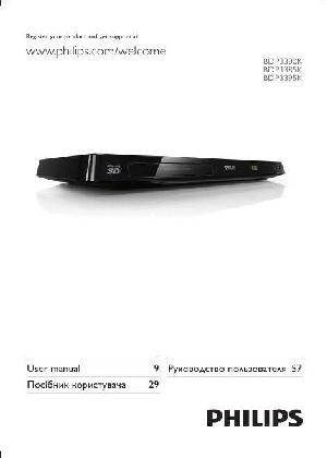Инструкция Philips BDP-3395K  ― Manual-Shop.ru