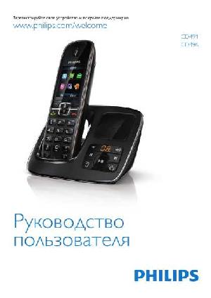 Инструкция Philips CD-491  ― Manual-Shop.ru