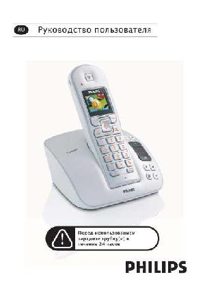 Инструкция Philips CD-535  ― Manual-Shop.ru