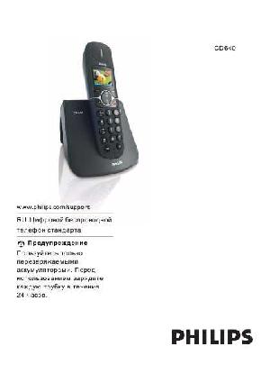 Инструкция Philips CD-640  ― Manual-Shop.ru
