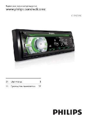 Инструкция Philips CEM-2000  ― Manual-Shop.ru