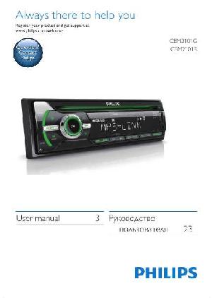 Инструкция Philips CEM-2101G  ― Manual-Shop.ru
