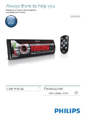 Инструкция Philips CEM-5100  ― Manual-Shop.ru