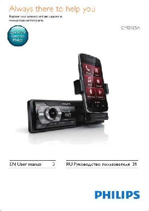 Инструкция Philips CMD-305A  ― Manual-Shop.ru