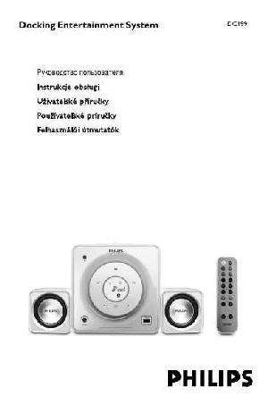 Инструкция Philips DC-199  ― Manual-Shop.ru