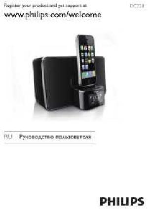 Инструкция Philips DC-220  ― Manual-Shop.ru