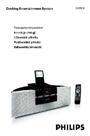 Инструкция Philips DCM-230  ― Manual-Shop.ru