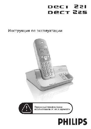 User manual Philips DECT 221  ― Manual-Shop.ru