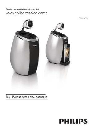 Инструкция Philips DS-6600  ― Manual-Shop.ru