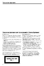 Инструкция Philips DVD 729 