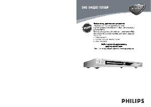 User manual Philips DVD 737  ― Manual-Shop.ru