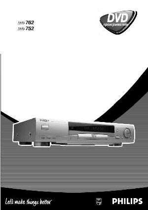 Инструкция Philips DVD 752  ― Manual-Shop.ru