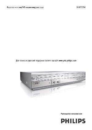 Инструкция Philips DVDR-3320V  ― Manual-Shop.ru