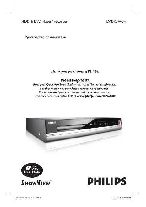 Инструкция Philips DVDR-3440H  ― Manual-Shop.ru
