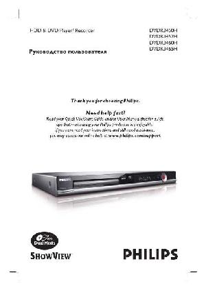 Инструкция Philips DVDR-3450H  ― Manual-Shop.ru