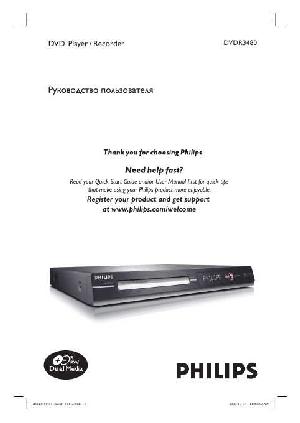 Инструкция Philips DVDR-3480  ― Manual-Shop.ru