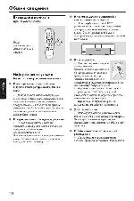 Инструкция Philips DVP-3010 