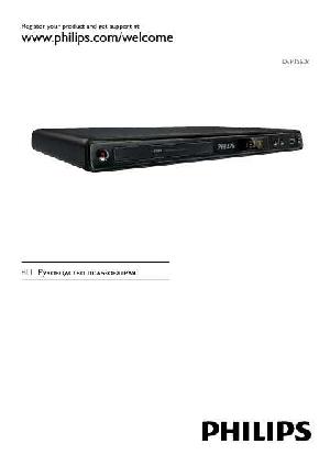 Инструкция Philips DVP-3560K  ― Manual-Shop.ru