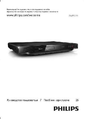 Инструкция Philips DVP-3650  ― Manual-Shop.ru