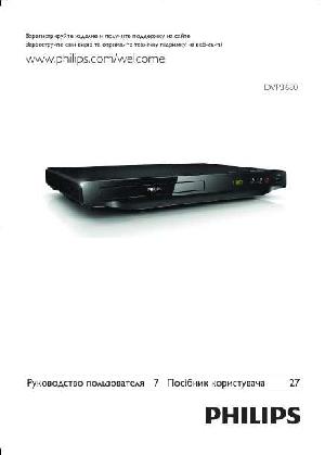 Инструкция Philips DVP-3680  ― Manual-Shop.ru