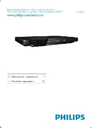 Инструкция Philips DVP-3852K  ― Manual-Shop.ru