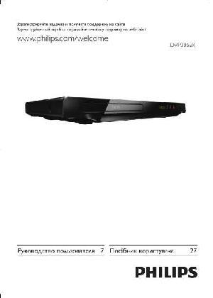 Инструкция Philips DVP-3862K  ― Manual-Shop.ru