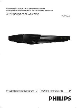 Инструкция Philips DVP-3864K  ― Manual-Shop.ru