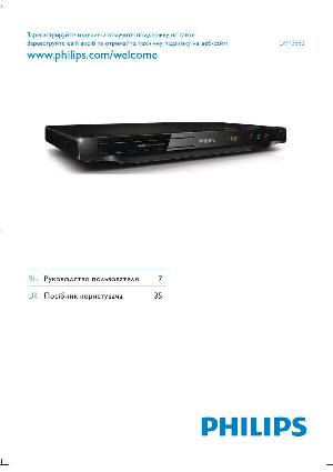 Инструкция Philips DVP-3882  ― Manual-Shop.ru