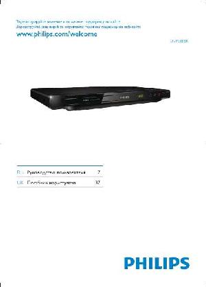 Инструкция Philips DVP-3888K  ― Manual-Shop.ru