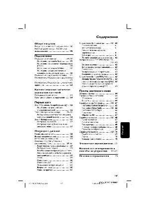 Инструкция Philips DVP-520  ― Manual-Shop.ru