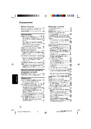 Инструкция Philips DVP-5500s  ― Manual-Shop.ru