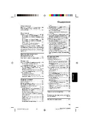 Инструкция Philips DVP-630  ― Manual-Shop.ru