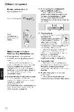 Инструкция Philips DVP-762 