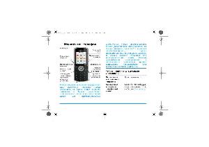 Инструкция Philips E-100  ― Manual-Shop.ru