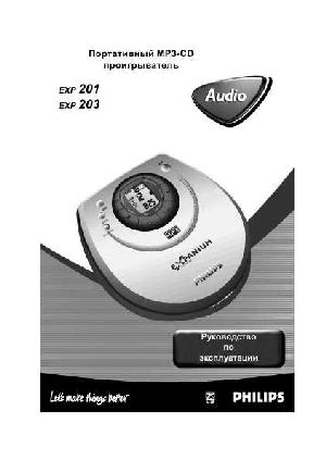 Инструкция Philips EXP-201  ― Manual-Shop.ru