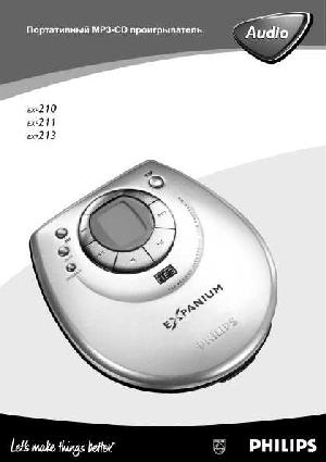 Инструкция Philips EXP-210  ― Manual-Shop.ru
