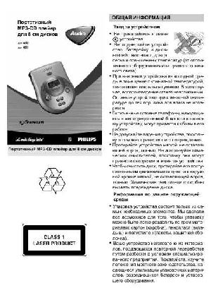 Инструкция Philips EXP-401  ― Manual-Shop.ru