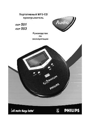 Инструкция Philips EXP-501  ― Manual-Shop.ru