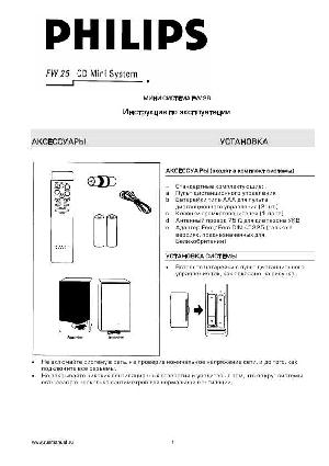 Инструкция Philips FW-26  ― Manual-Shop.ru