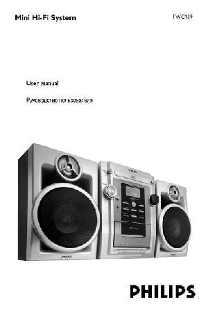 Инструкция Philips FW-C139  ― Manual-Shop.ru
