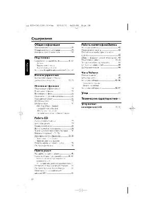 Инструкция Philips FW-C155  ― Manual-Shop.ru