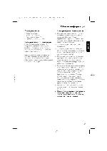 Инструкция Philips FW-C155 